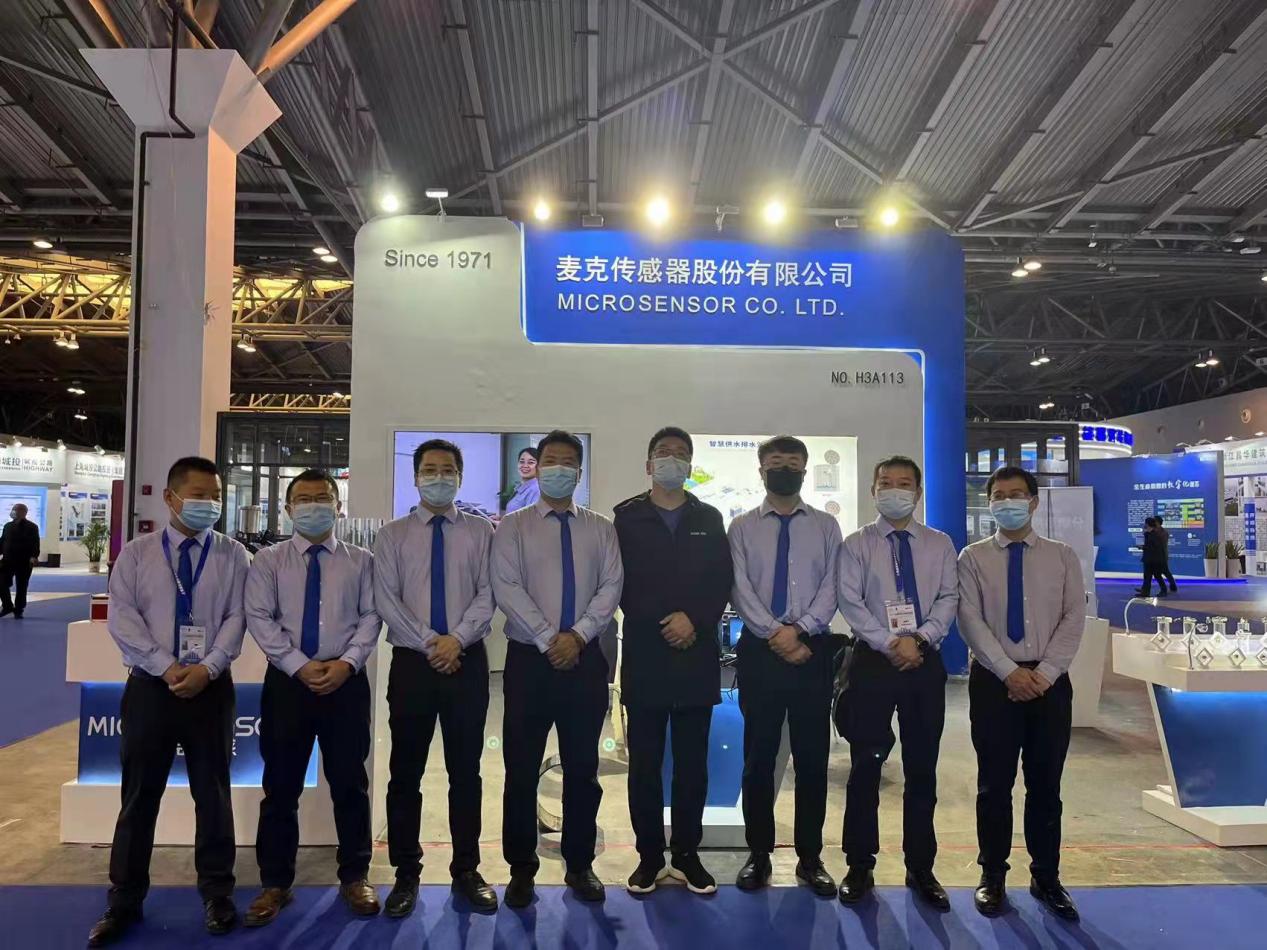 上海水務展麥克傳感器 上海水務展麥克傳感器