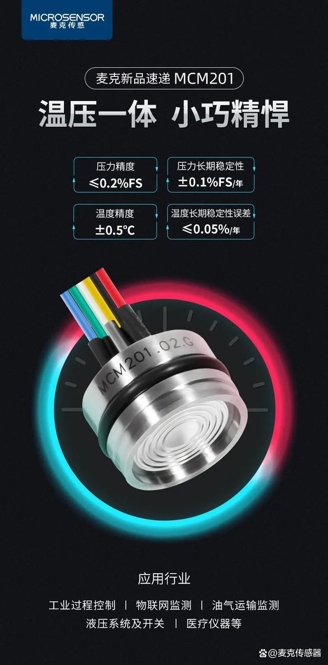 壓力傳感器芯體.jpeg 壓力傳感器芯體.jpeg