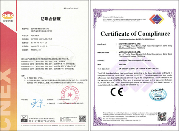 熱力流量監測,流量計防爆證書圖