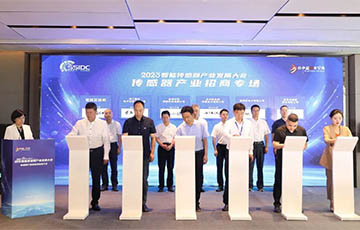 企業(yè)動態(tài)丨麥克傳感參與2023智能傳感器產(chǎn)業(yè)發(fā)展大會，簽約西部傳感器產(chǎn)業(yè)園項目