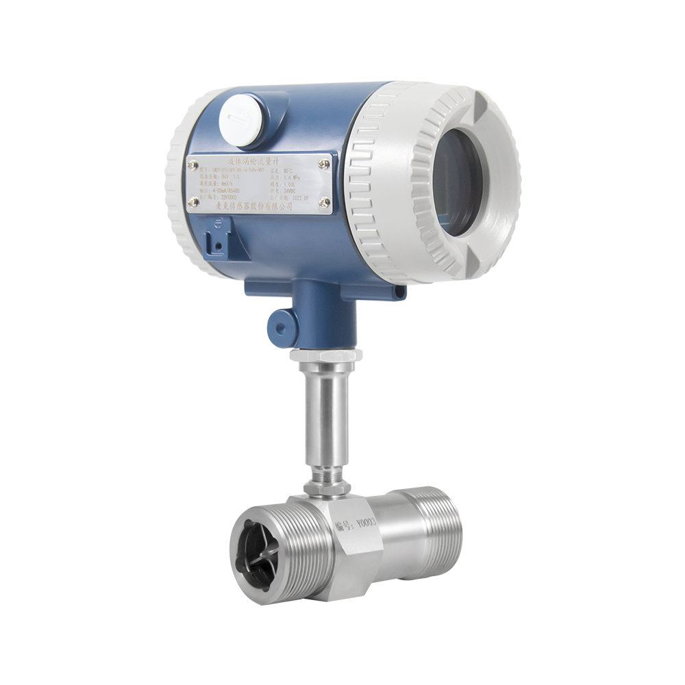 MFT609型渦輪流量計(jì)