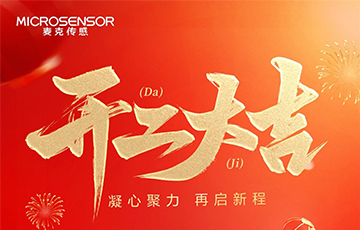 開工大吉丨凝心聚力，再啟新程